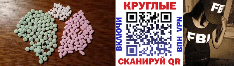 купить   Ленинск  Экстази 250 мг 