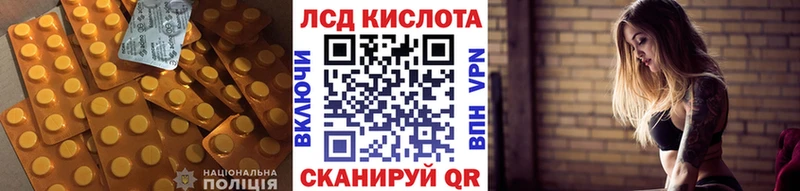 Лсд 25 экстази кислота  Ленинск 