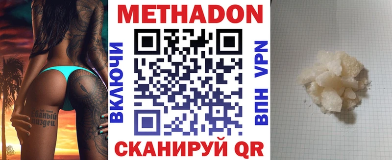 МЕТАДОН белоснежный  omg рабочий сайт  Ленинск 